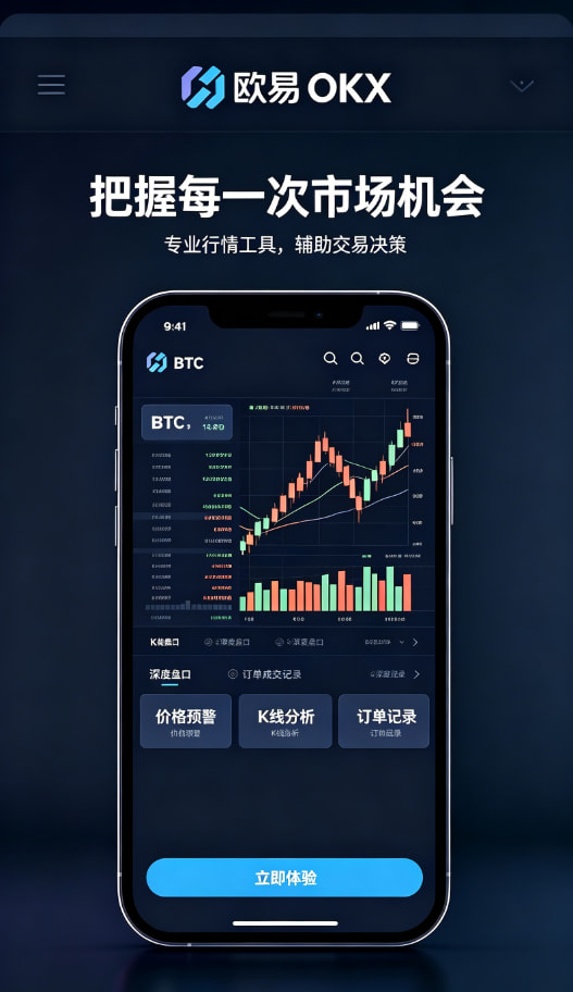 欧交易所app下载安卓理财服务配图